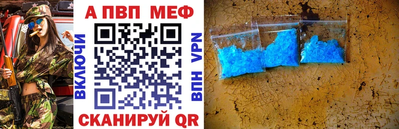 A-PVP Соль  Тутаев 