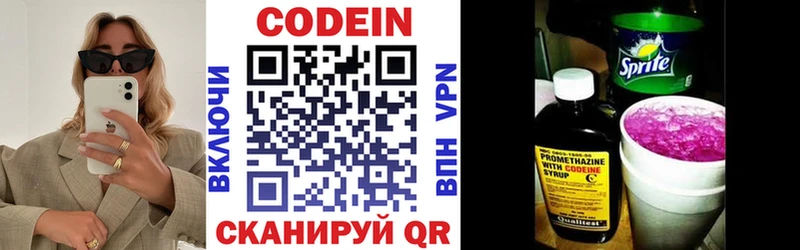 Codein Purple Drank  Тутаев 