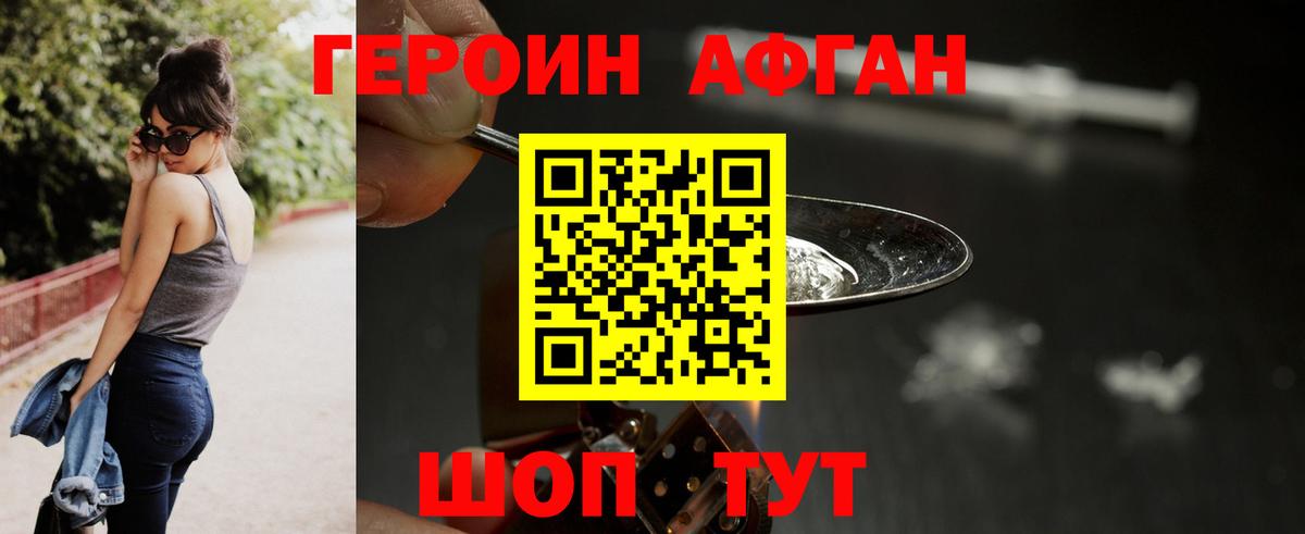 ГЕРОИН герыч  Героин  Тутаев 
