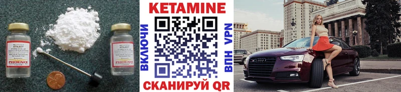 КЕТАМИН VHQ  Тутаев 