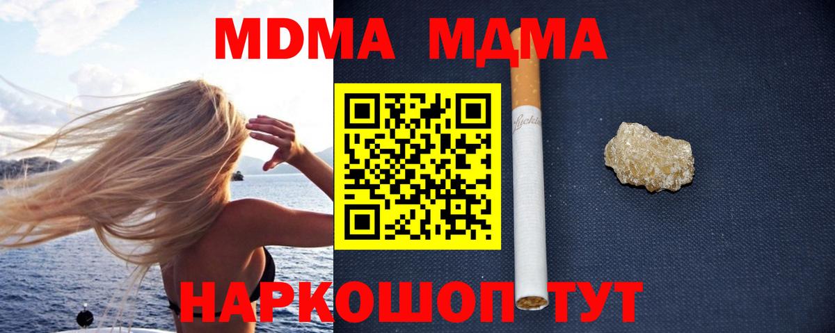 МДМА VHQ Тутаев