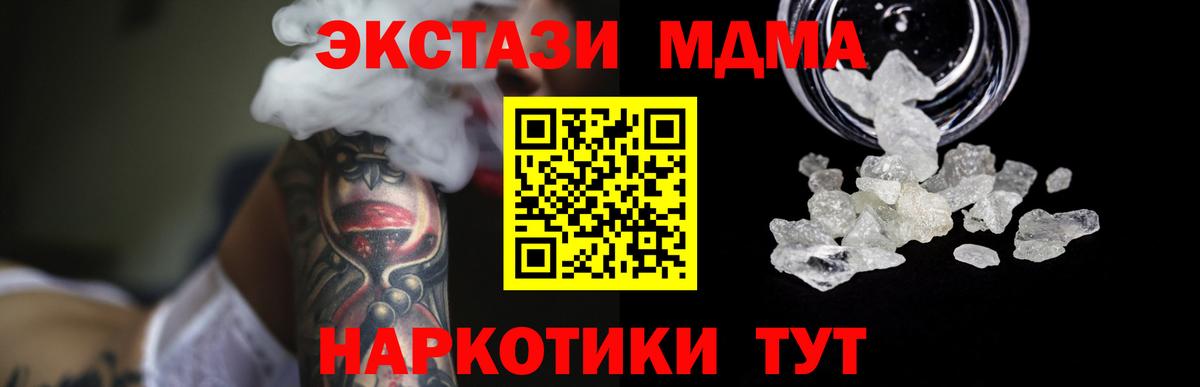 МДМА Molly  MDMA crystal  Тутаев 