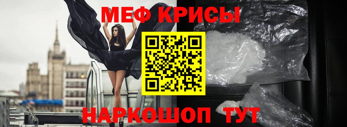 Меф  Тутаев  Меф мука  МЕФ 