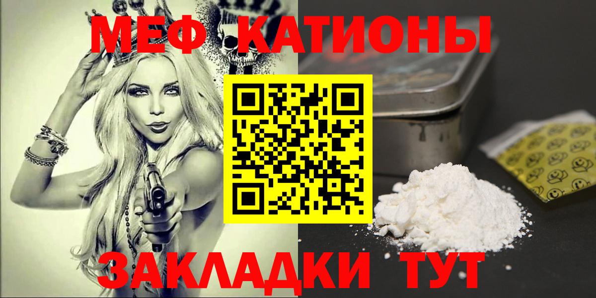 Мефедрон  Тутаев